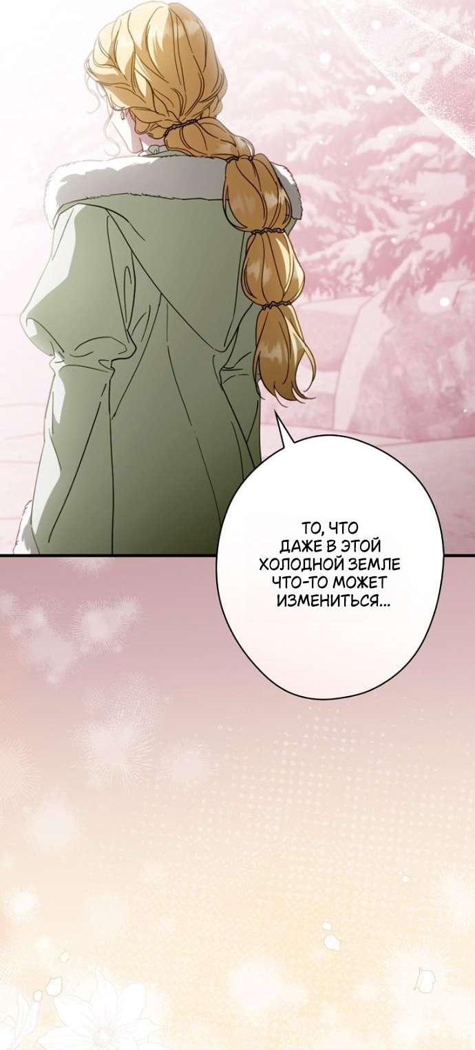 Read Как переманить мужа на свою сторону Manga Online