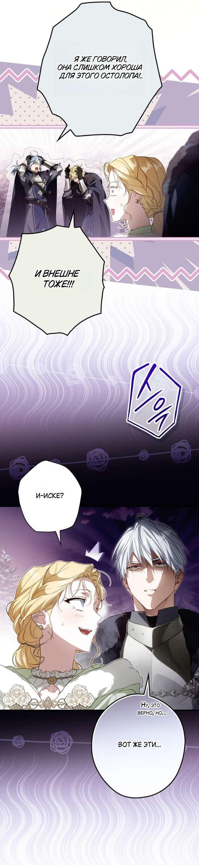Read Как переманить мужа на свою сторону Manga Online