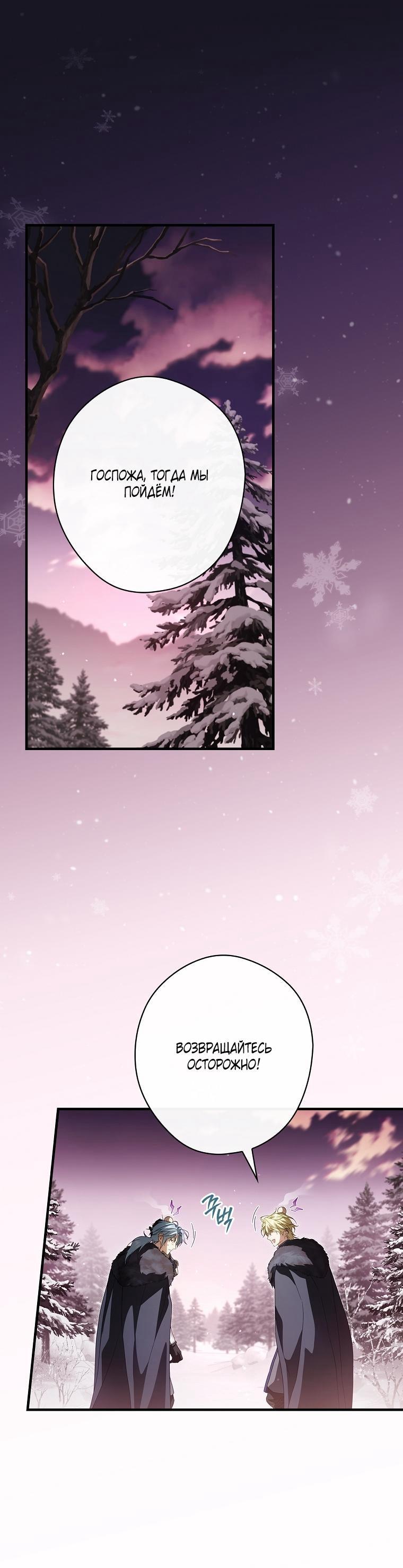 Read Как переманить мужа на свою сторону Manga Online