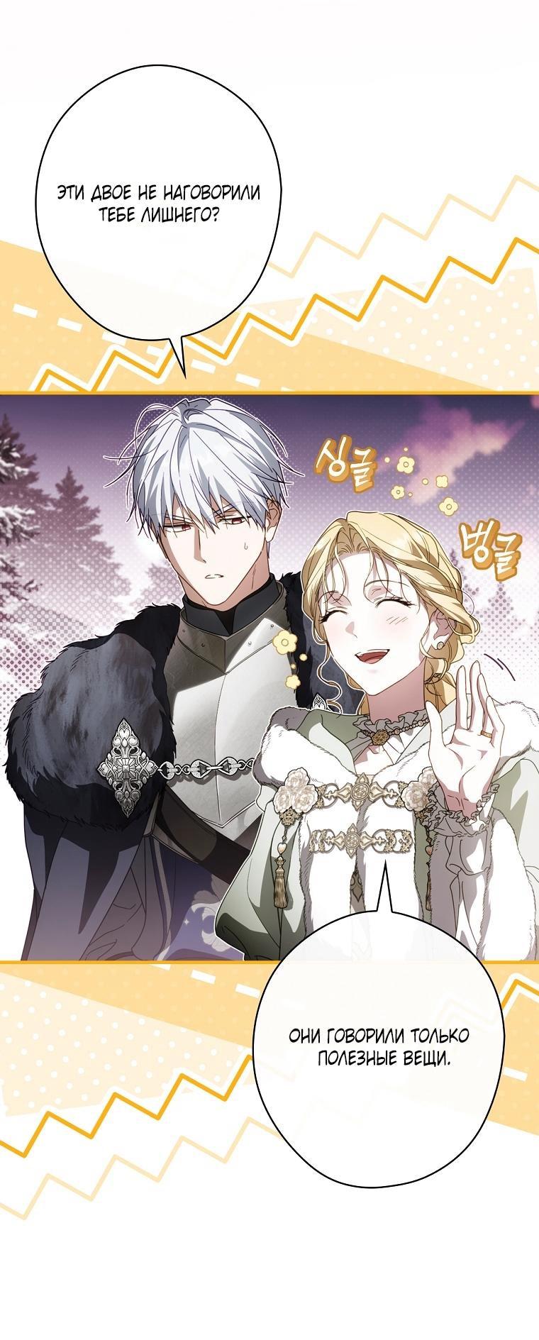 Read Как переманить мужа на свою сторону Manga Online