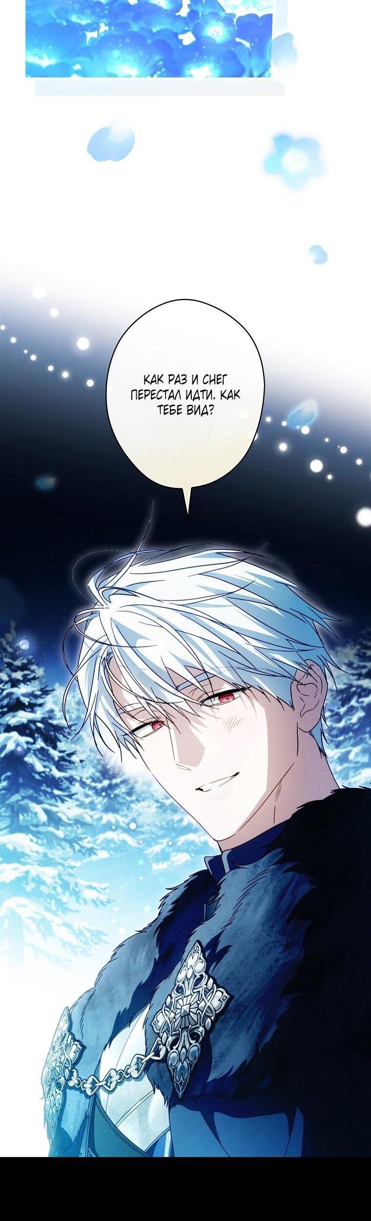 Read Как переманить мужа на свою сторону Manga Online