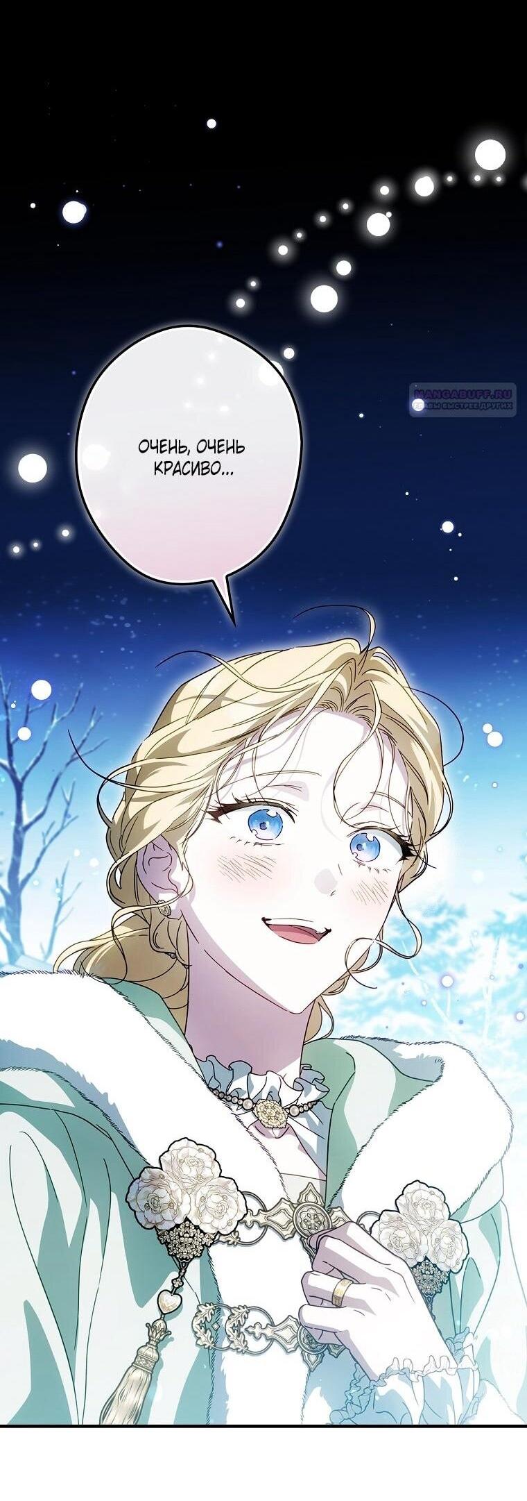 Read Как переманить мужа на свою сторону Manga Online