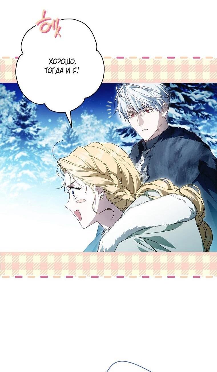 Read Как переманить мужа на свою сторону Manga Online