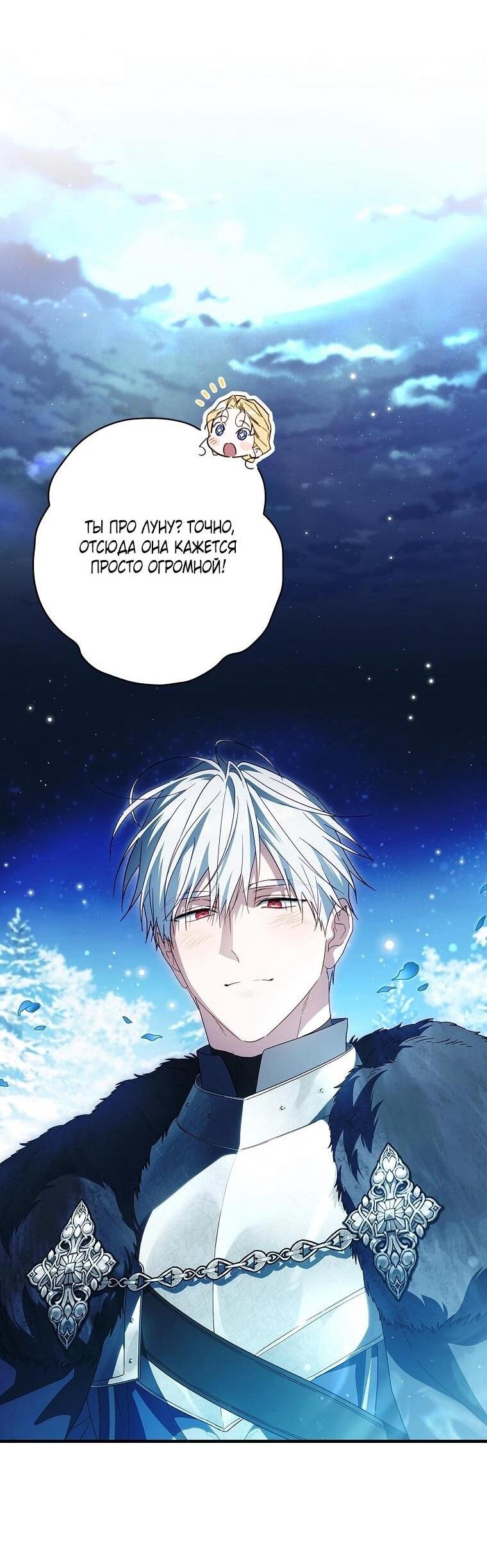 Read Как переманить мужа на свою сторону Manga Online