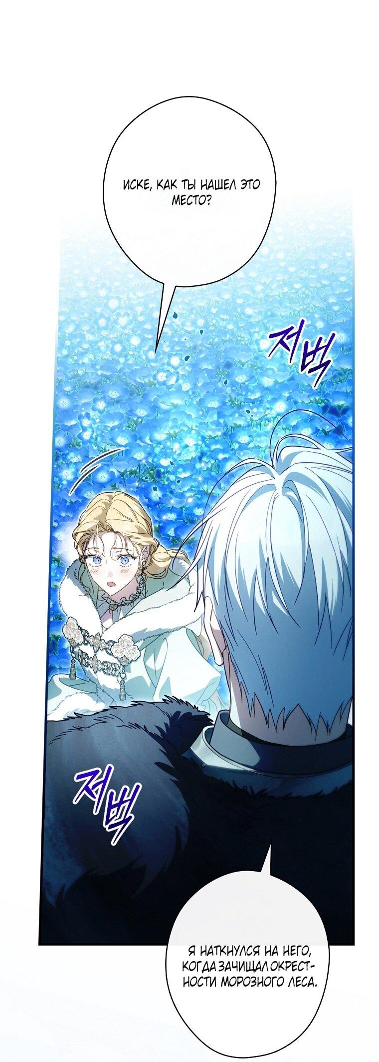 Read Как переманить мужа на свою сторону Manga Online