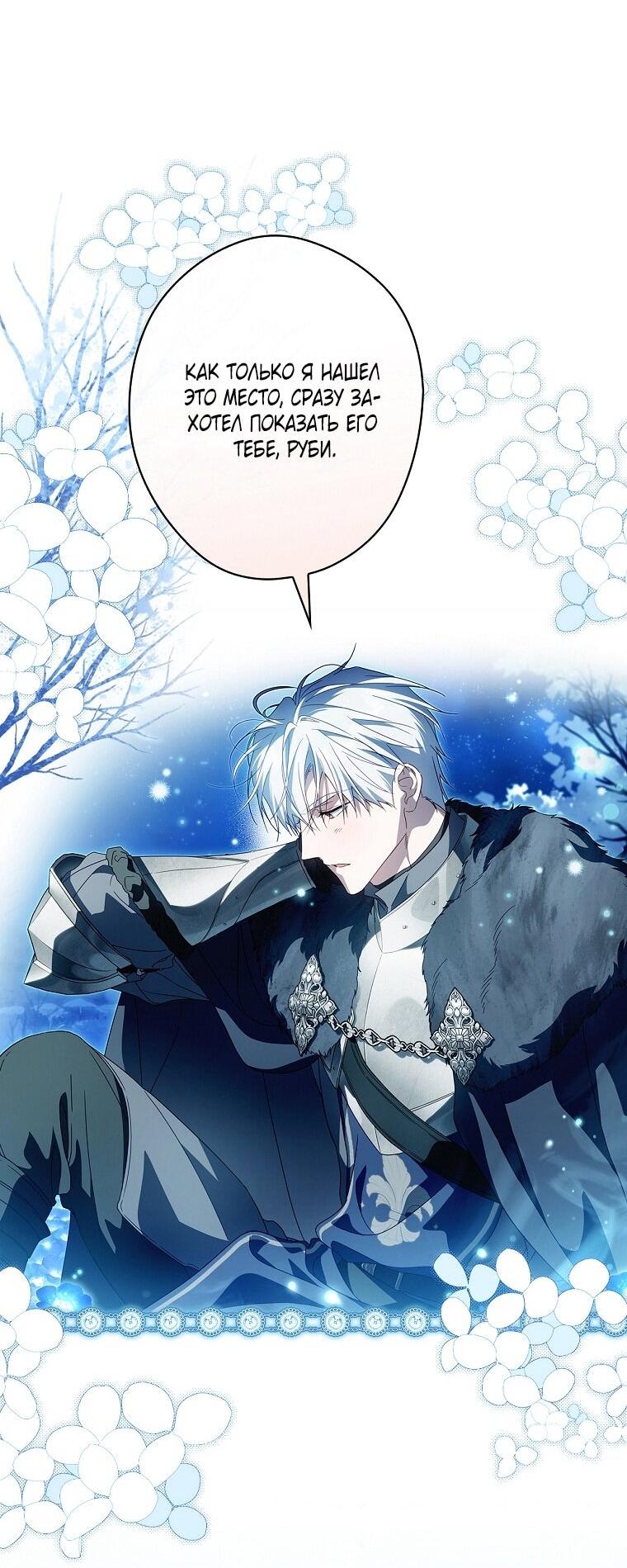 Read Как переманить мужа на свою сторону Manga Online