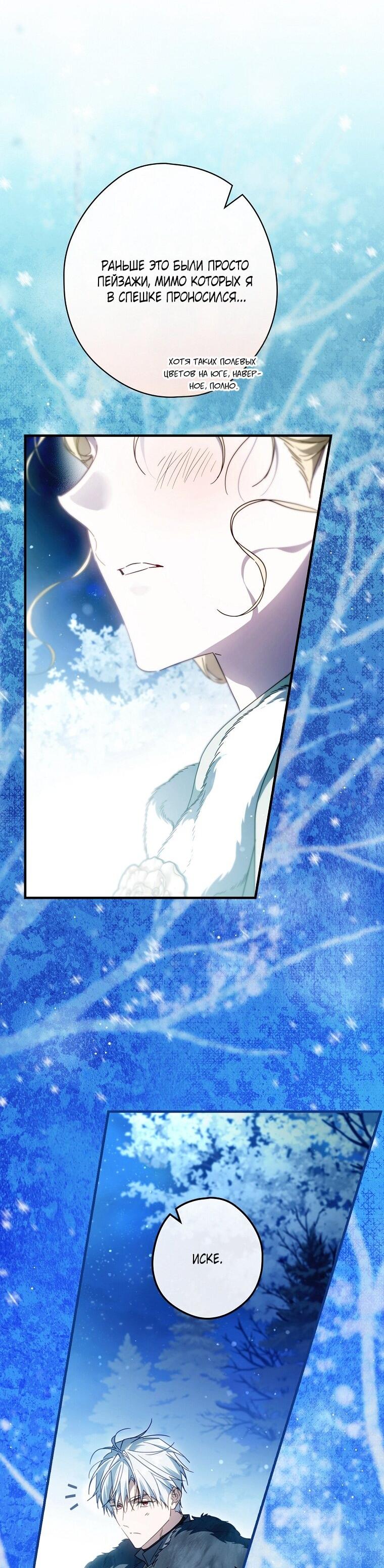 Read Как переманить мужа на свою сторону Manga Online