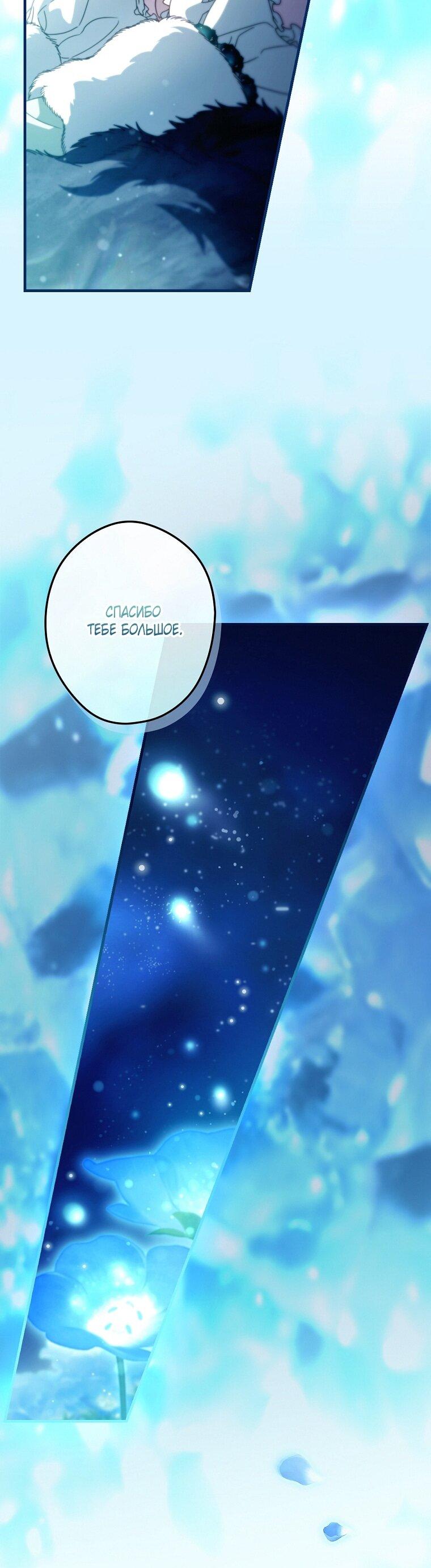 Read Как переманить мужа на свою сторону Manga Online