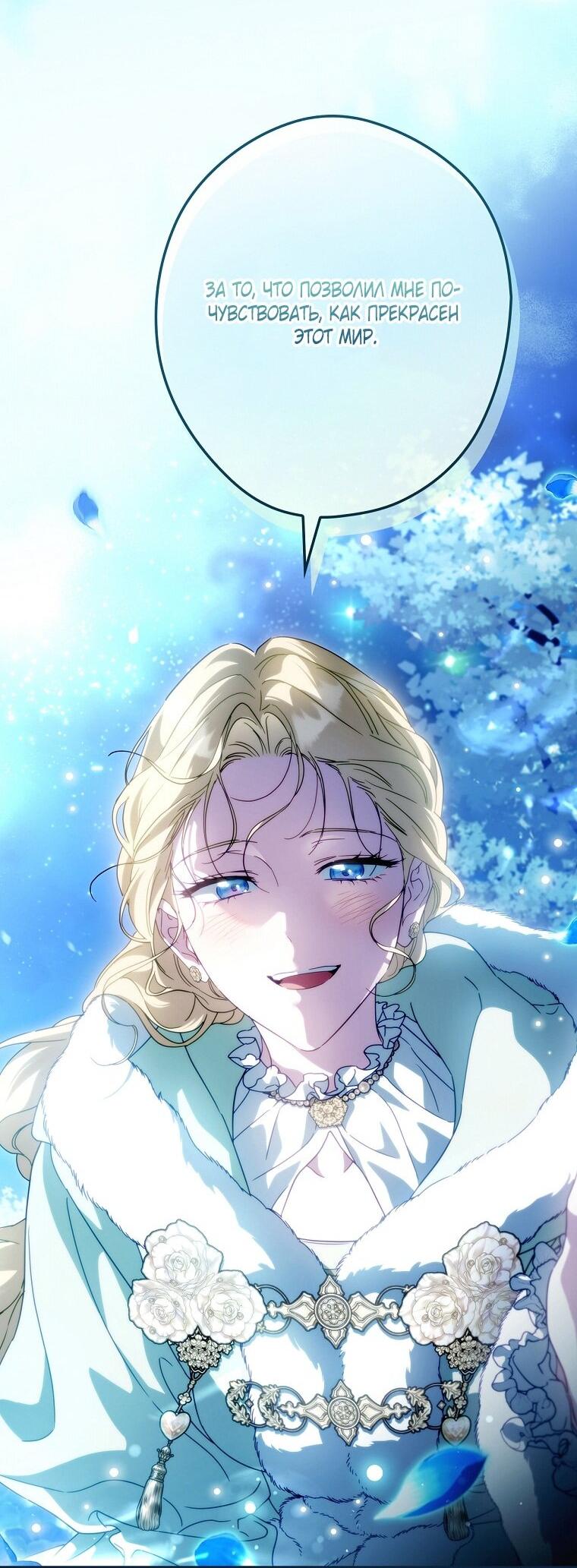 Read Как переманить мужа на свою сторону Manga Online
