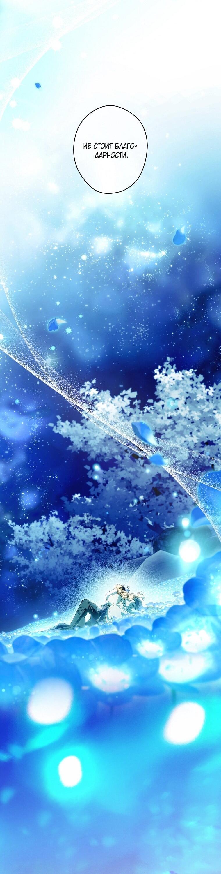 Read Как переманить мужа на свою сторону Manga Online