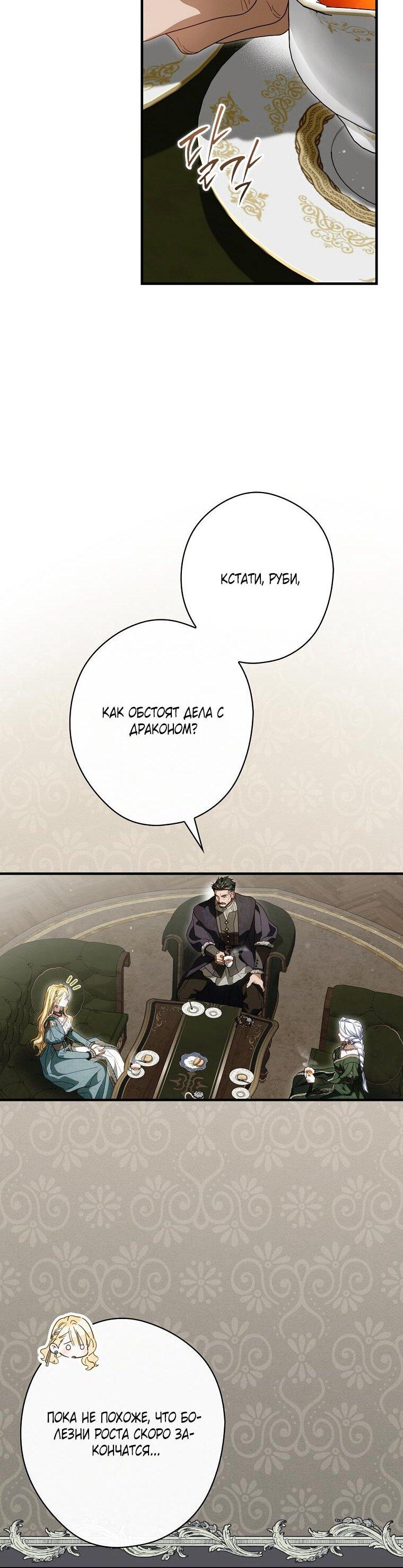 Read Как переманить мужа на свою сторону Manga Online