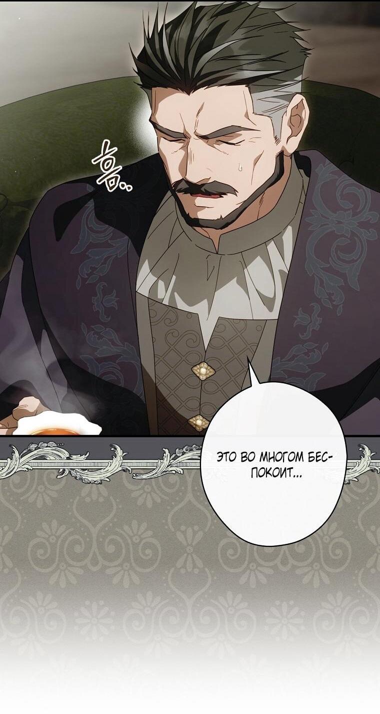 Read Как переманить мужа на свою сторону Manga Online