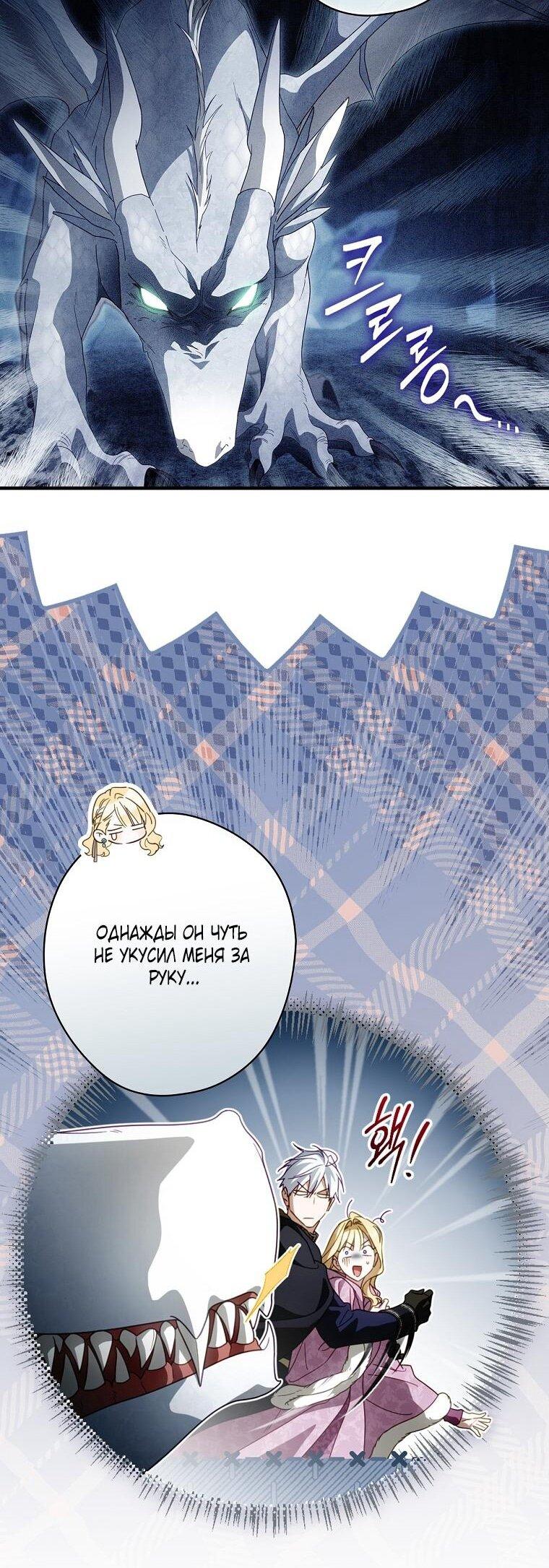Read Как переманить мужа на свою сторону Manga Online