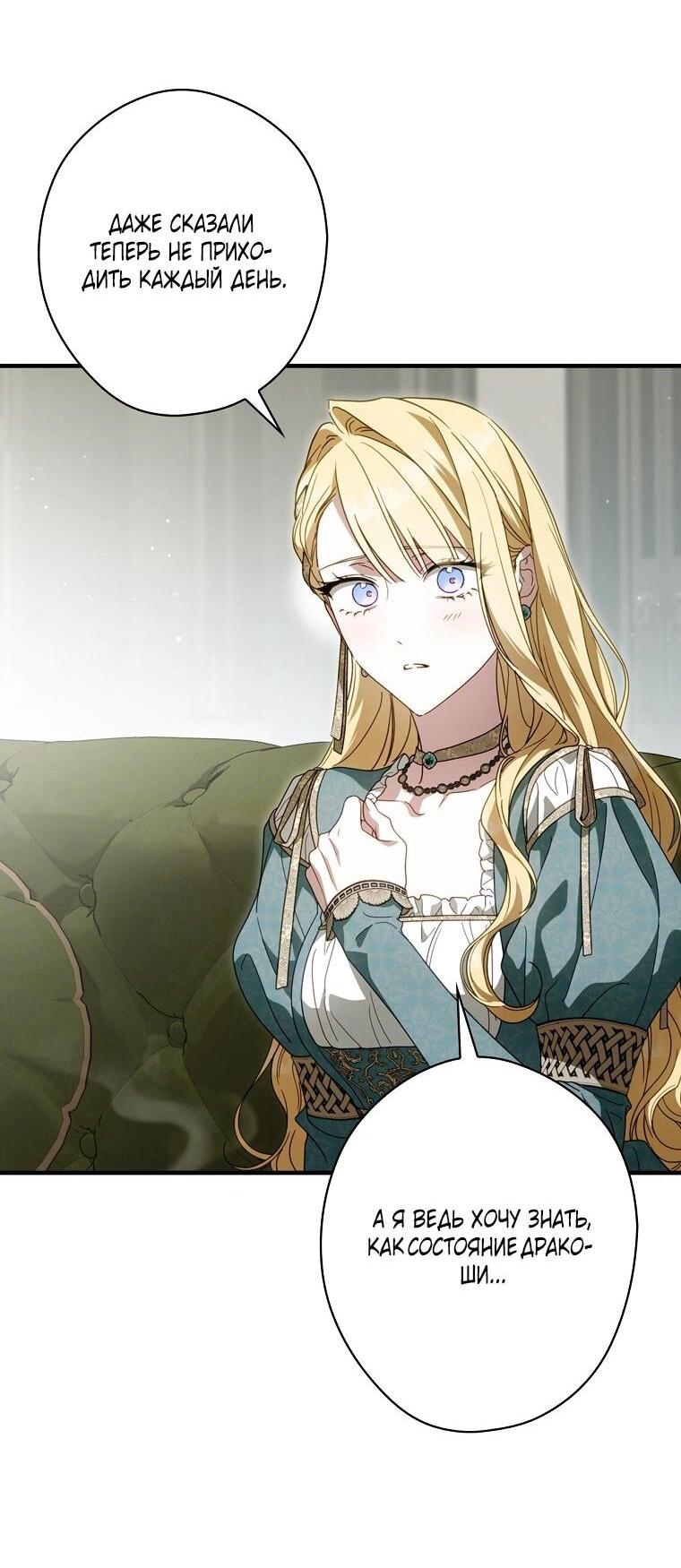 Read Как переманить мужа на свою сторону Manga Online
