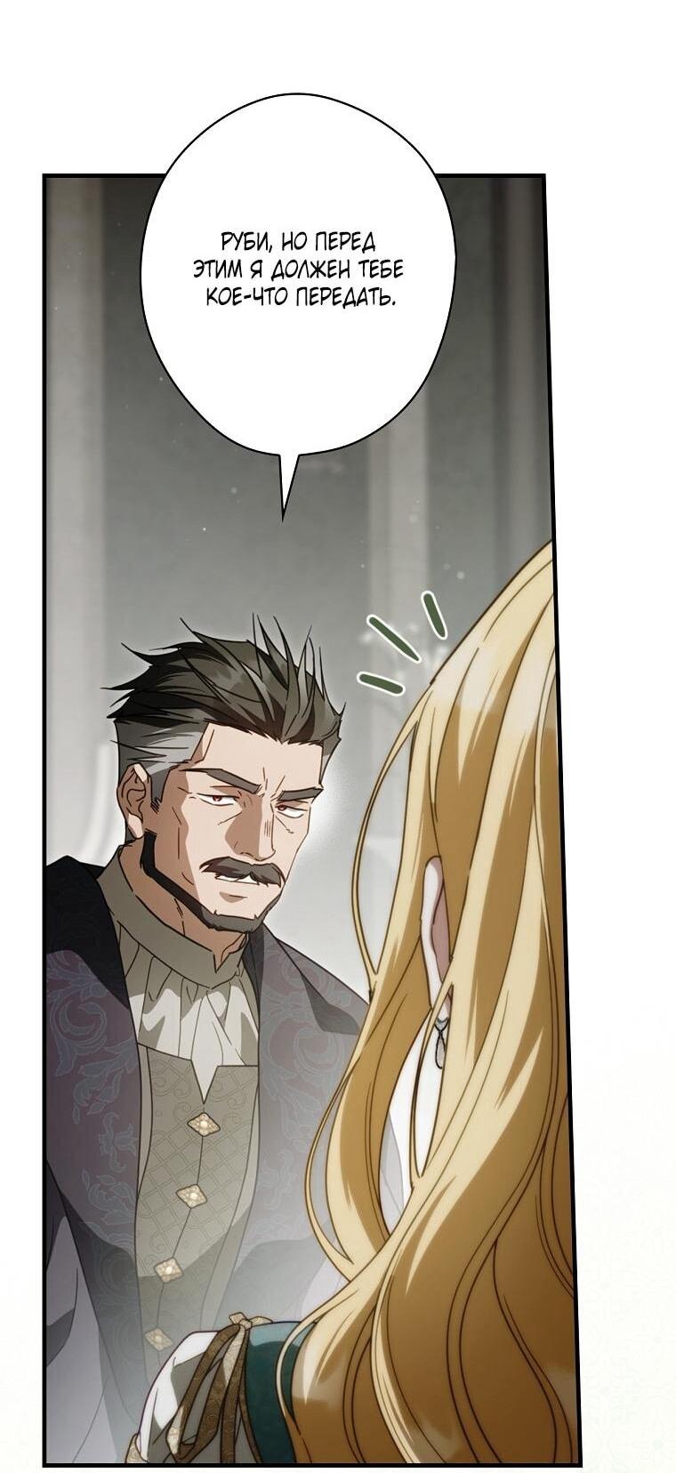 Read Как переманить мужа на свою сторону Manga Online