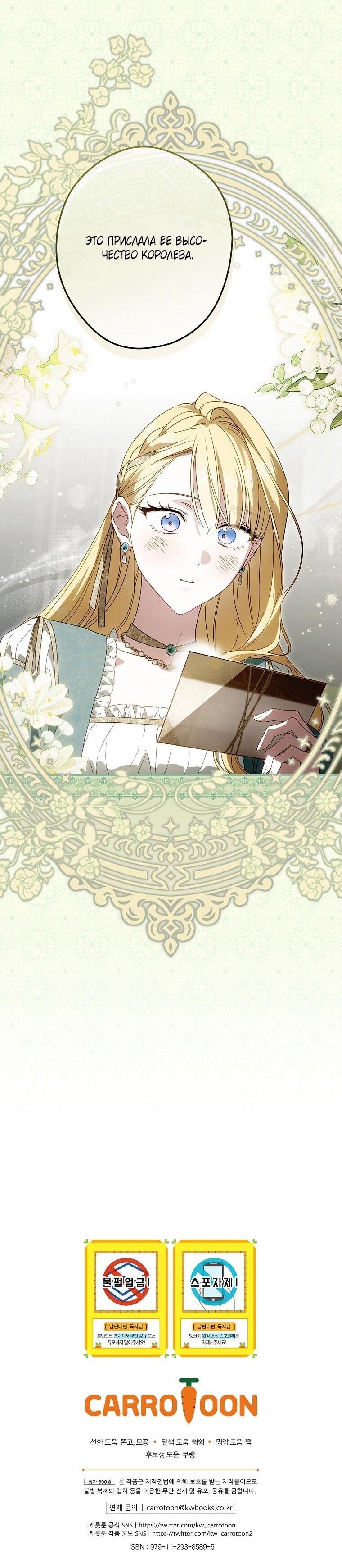 Read Как переманить мужа на свою сторону Manga Online