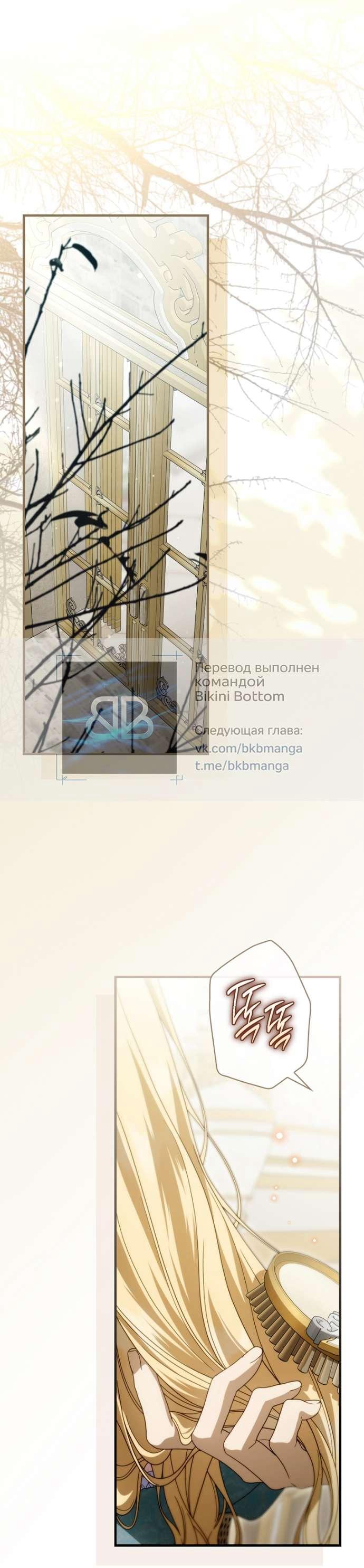 Read Как переманить мужа на свою сторону Manga Online