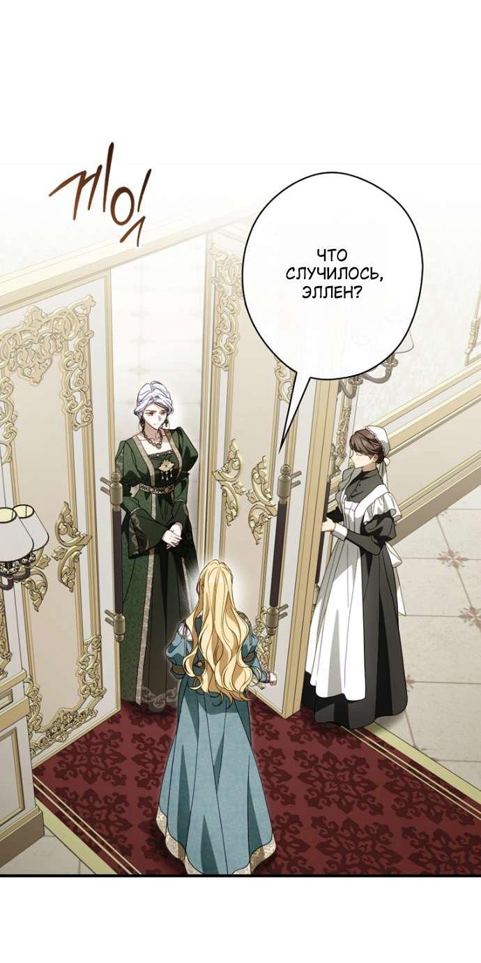 Read Как переманить мужа на свою сторону Manga Online