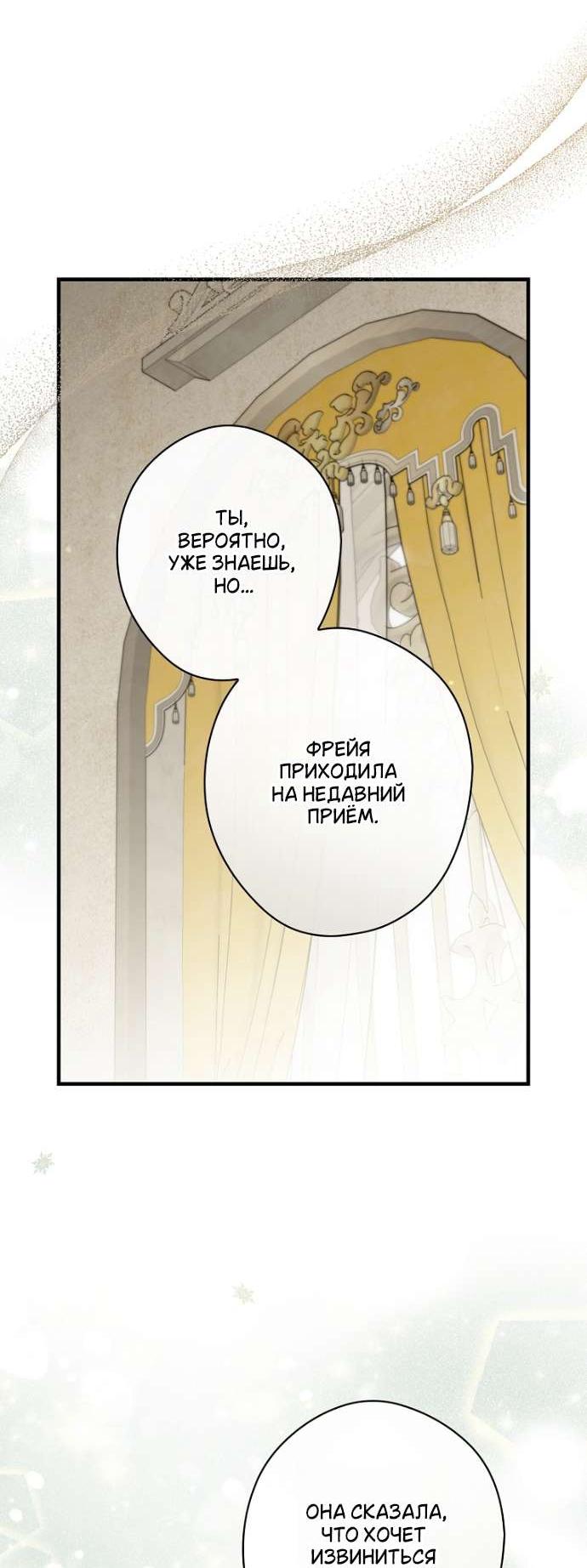 Read Как переманить мужа на свою сторону Manga Online