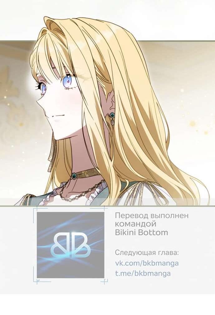 Read Как переманить мужа на свою сторону Manga Online