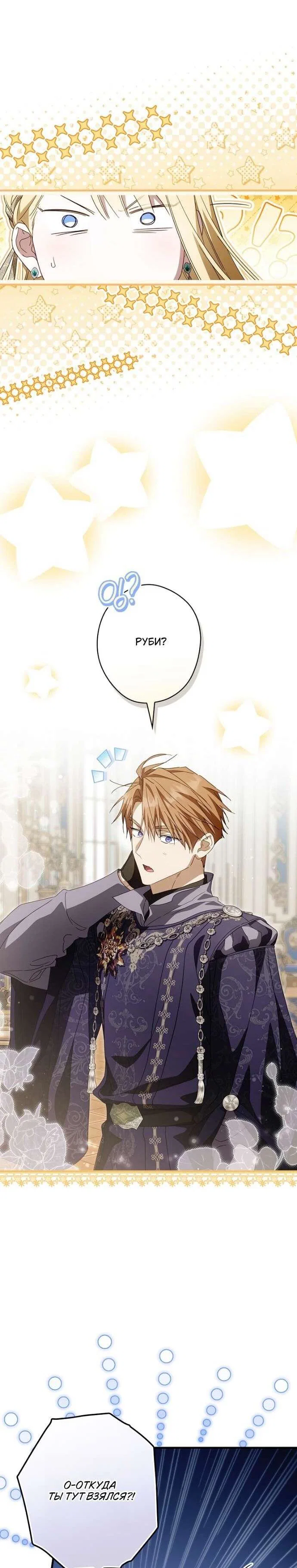 Read Как переманить мужа на свою сторону Manga Online