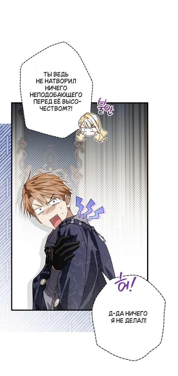 Read Как переманить мужа на свою сторону Manga Online