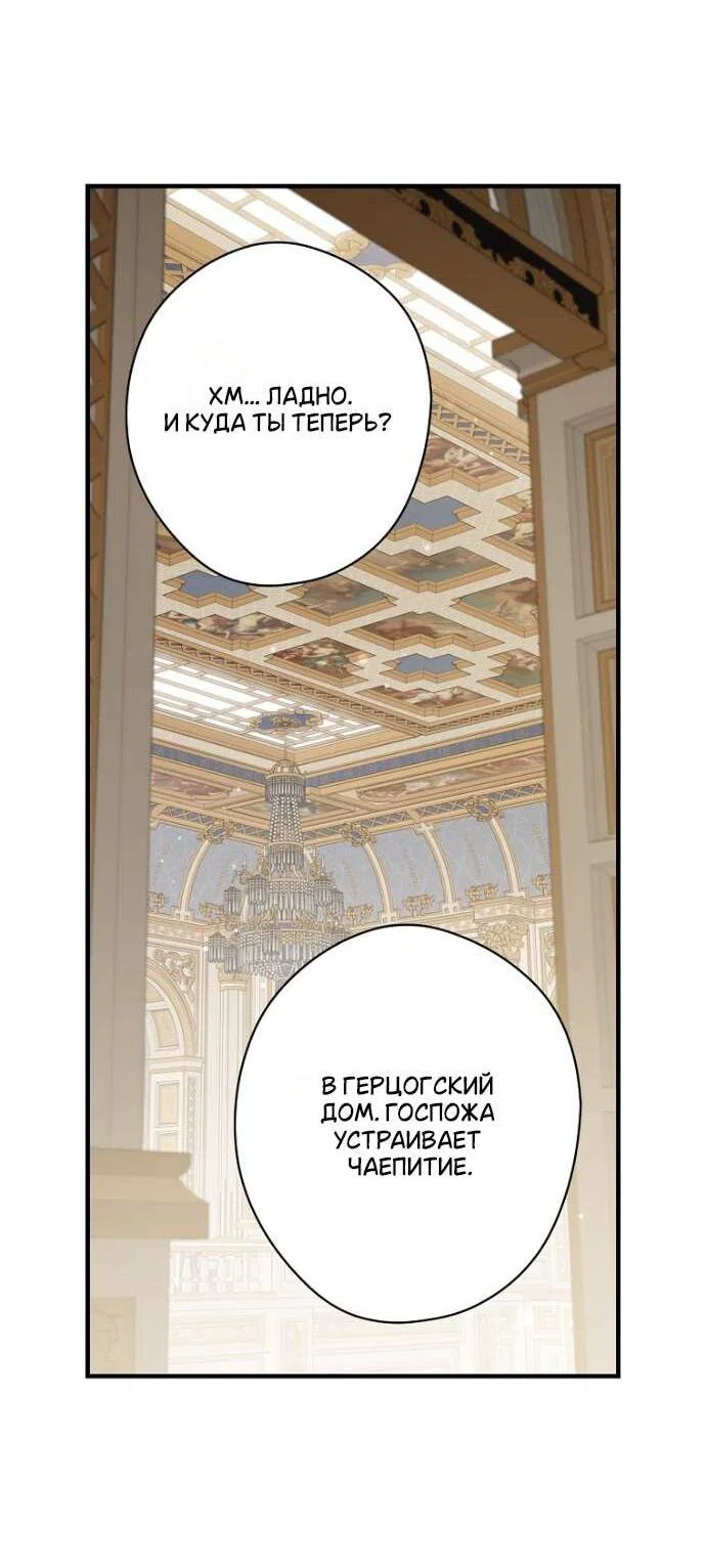 Read Как переманить мужа на свою сторону Manga Online