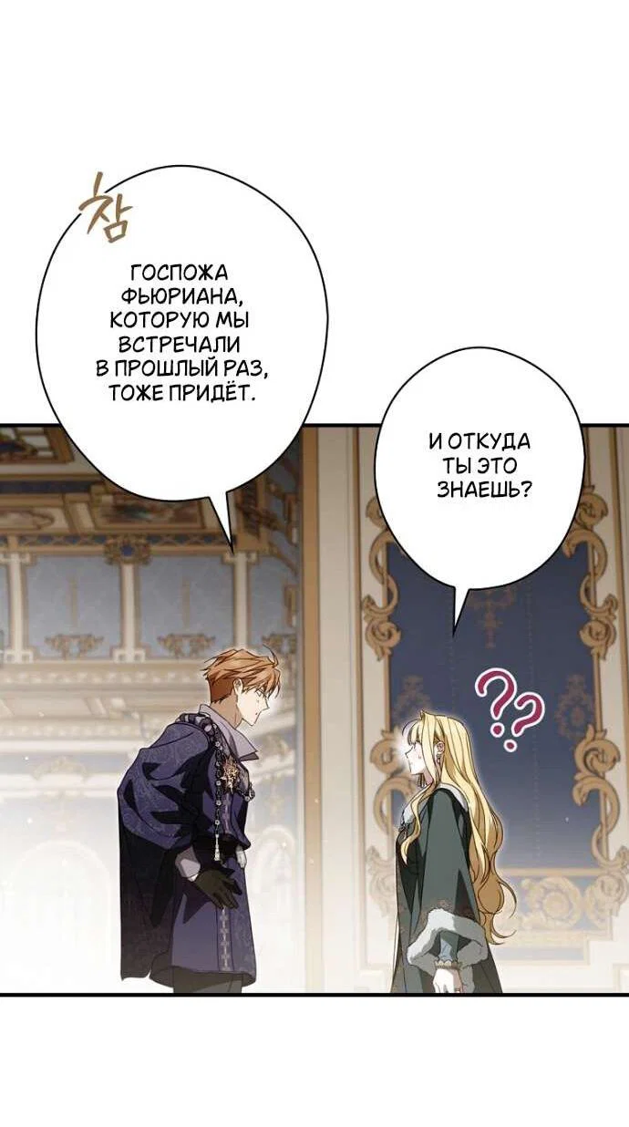 Read Как переманить мужа на свою сторону Manga Online