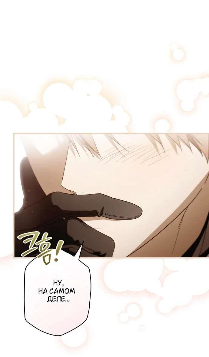 Read Как переманить мужа на свою сторону Manga Online