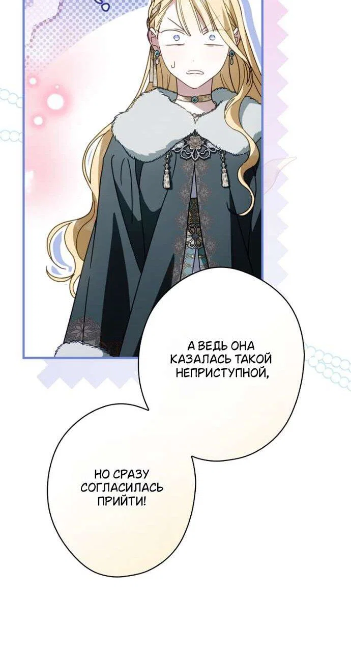 Read Как переманить мужа на свою сторону Manga Online