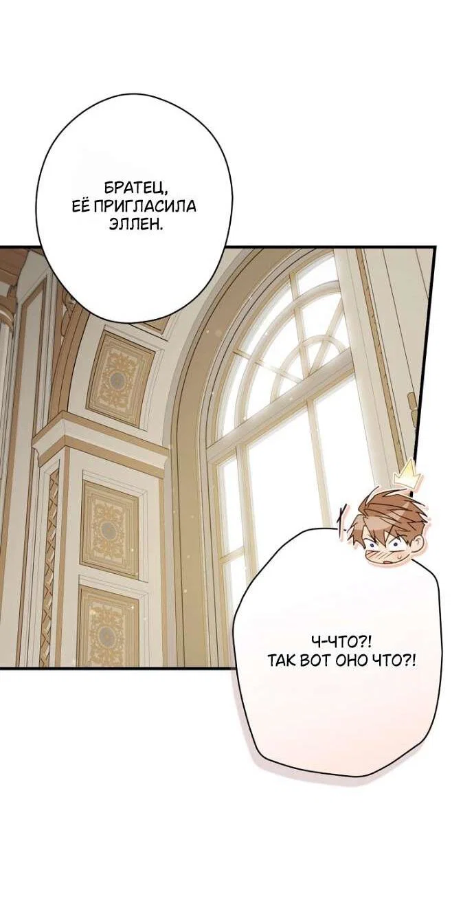 Read Как переманить мужа на свою сторону Manga Online