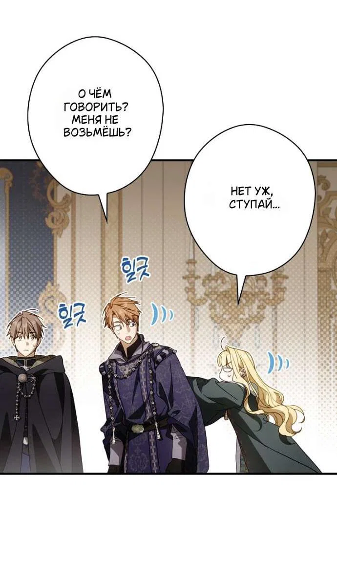 Read Как переманить мужа на свою сторону Manga Online