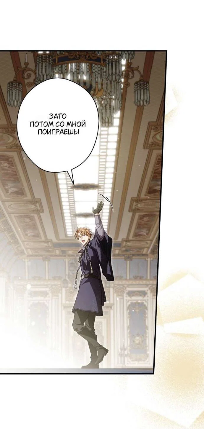Read Как переманить мужа на свою сторону Manga Online