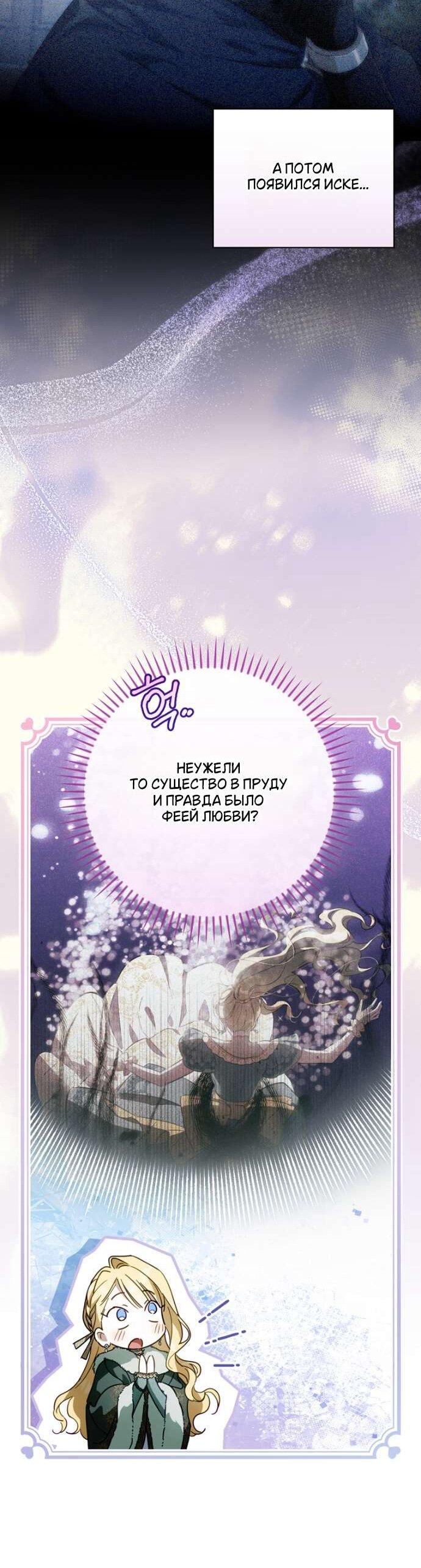 Read Как переманить мужа на свою сторону Manga Online