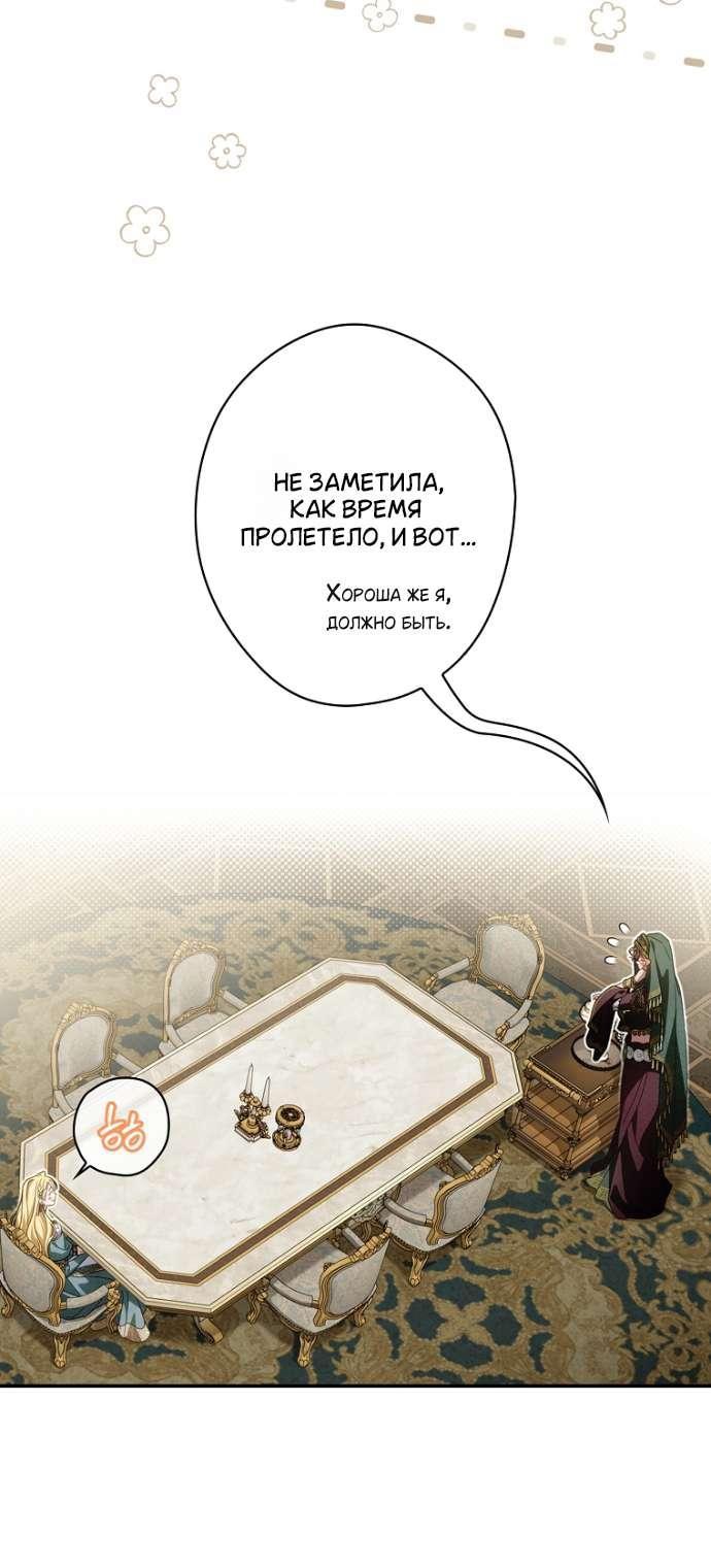 Read Как переманить мужа на свою сторону Manga Online