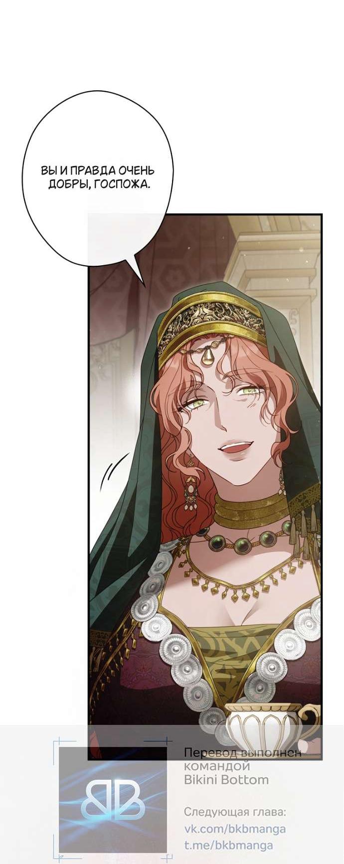 Read Как переманить мужа на свою сторону Manga Online