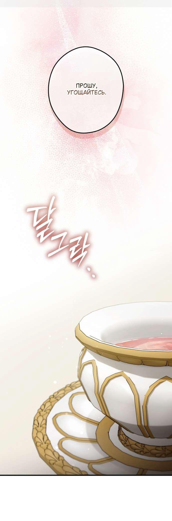 Read Как переманить мужа на свою сторону Manga Online