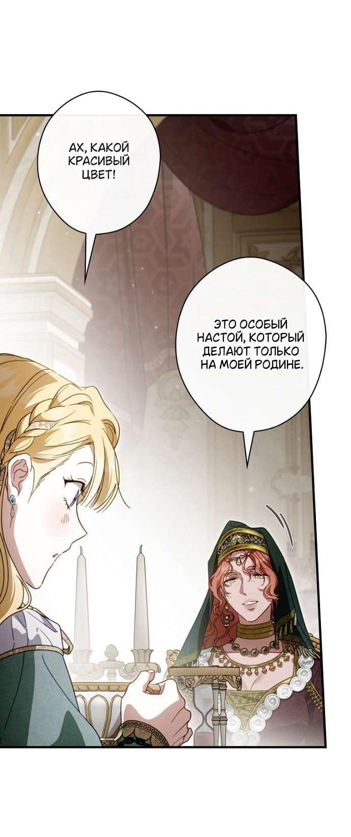 Read Как переманить мужа на свою сторону Manga Online