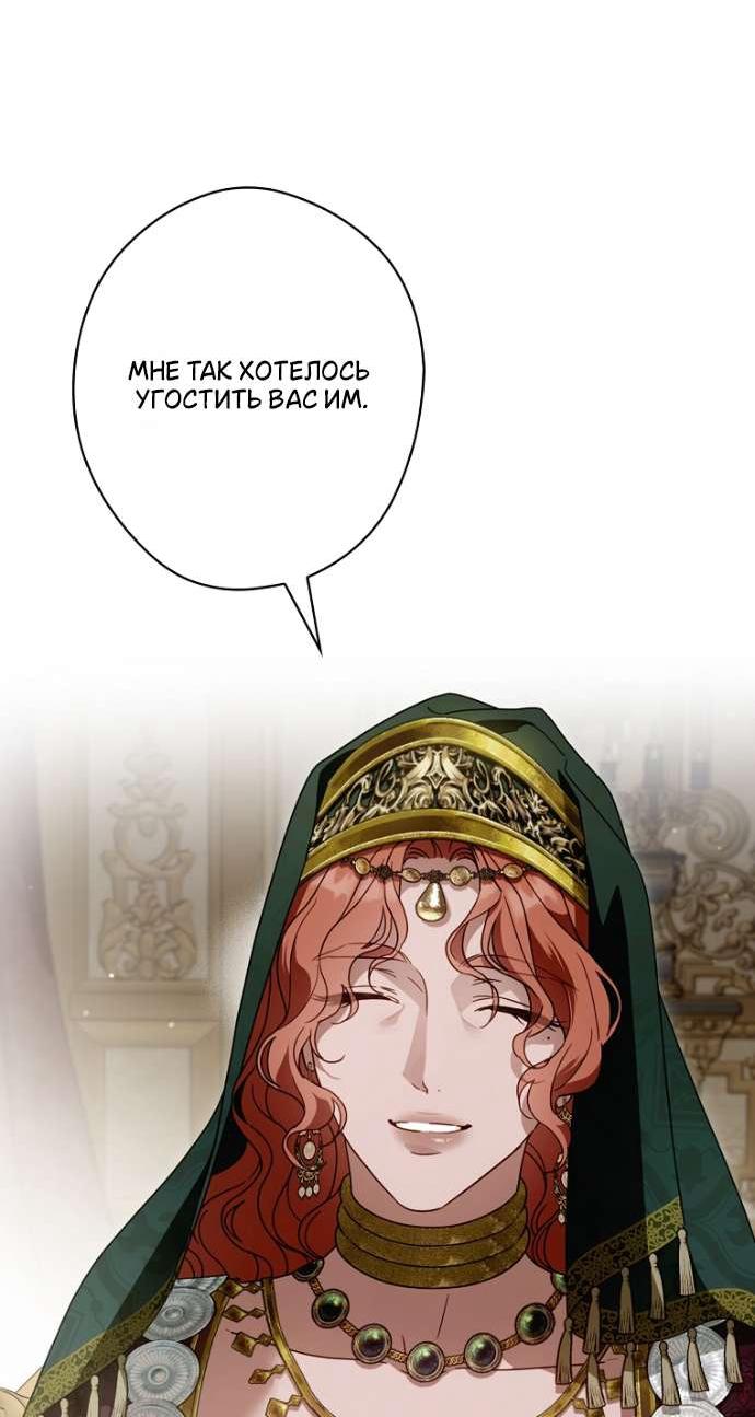 Read Как переманить мужа на свою сторону Manga Online
