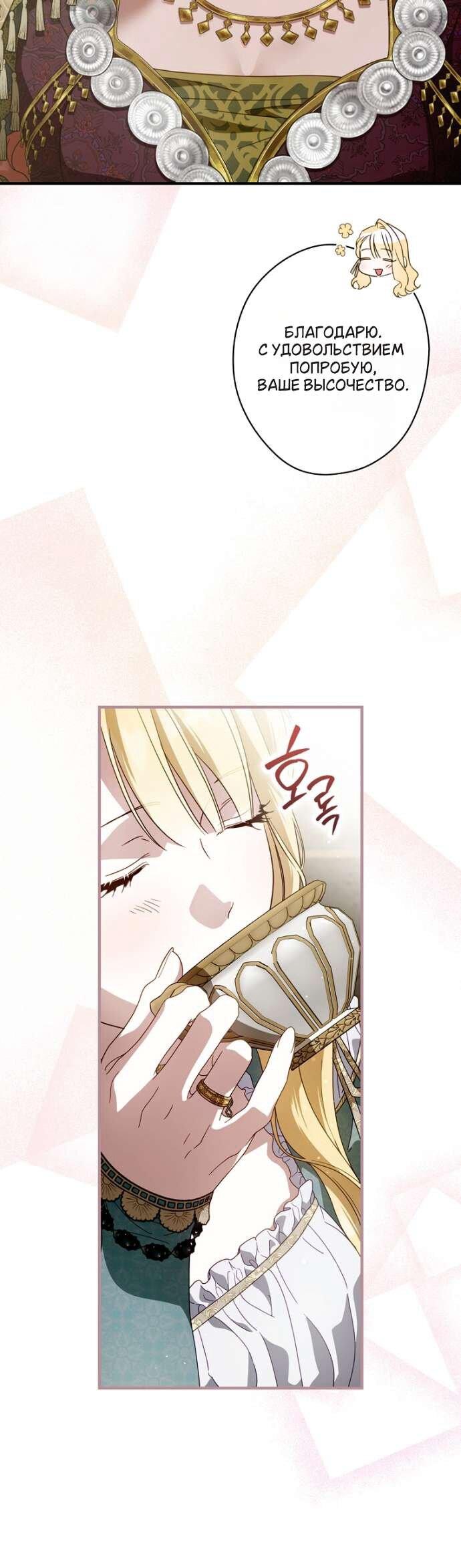 Read Как переманить мужа на свою сторону Manga Online