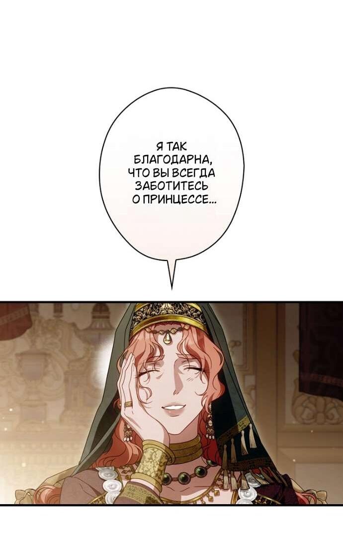Read Как переманить мужа на свою сторону Manga Online
