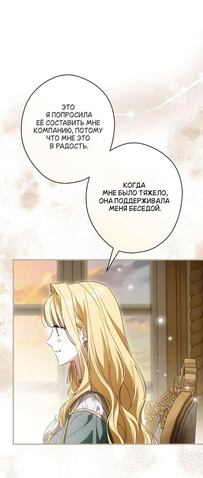 Read Как переманить мужа на свою сторону Manga Online