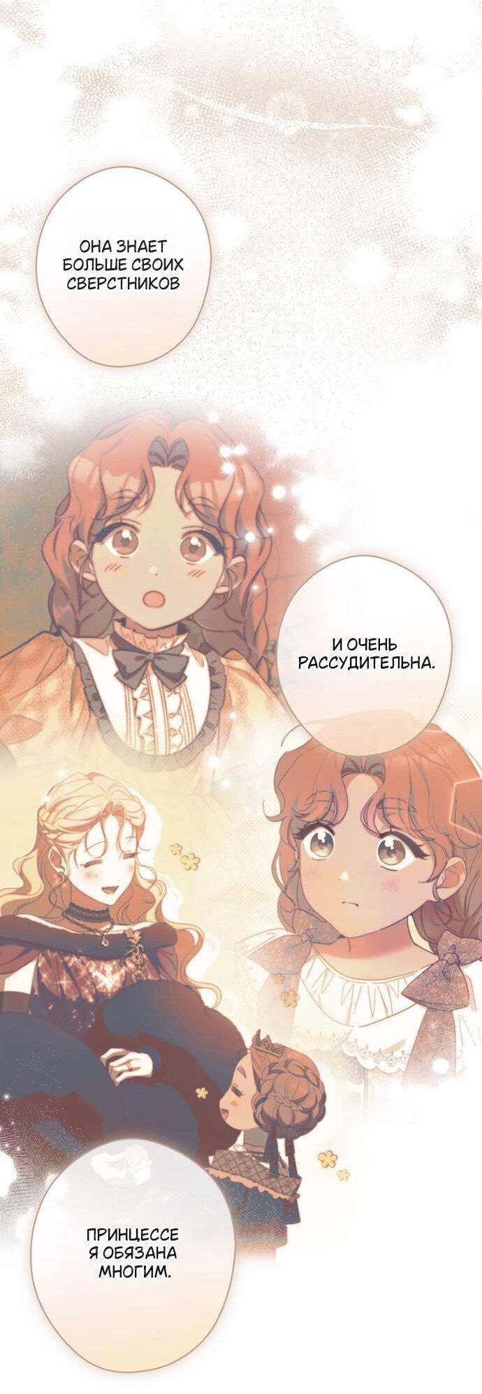 Read Как переманить мужа на свою сторону Manga Online