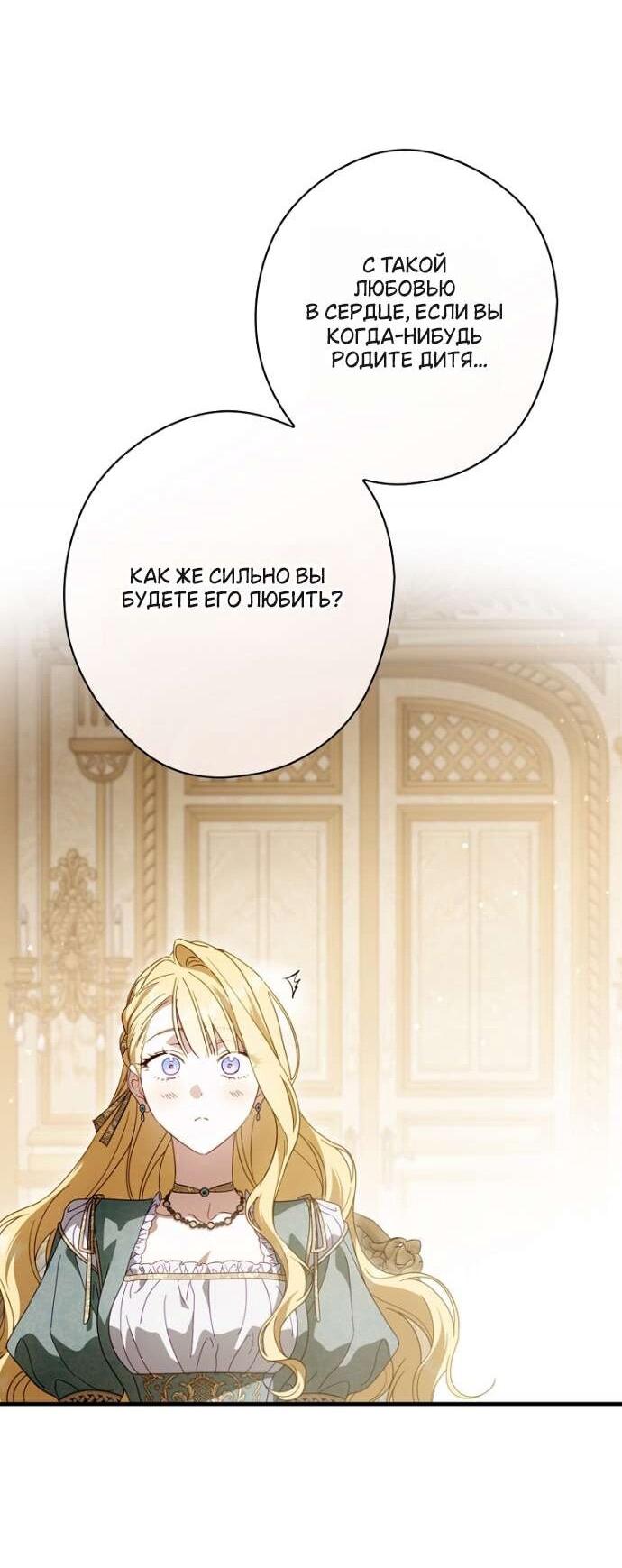 Read Как переманить мужа на свою сторону Manga Online