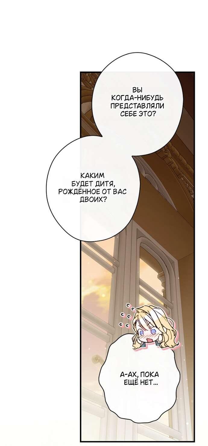 Read Как переманить мужа на свою сторону Manga Online