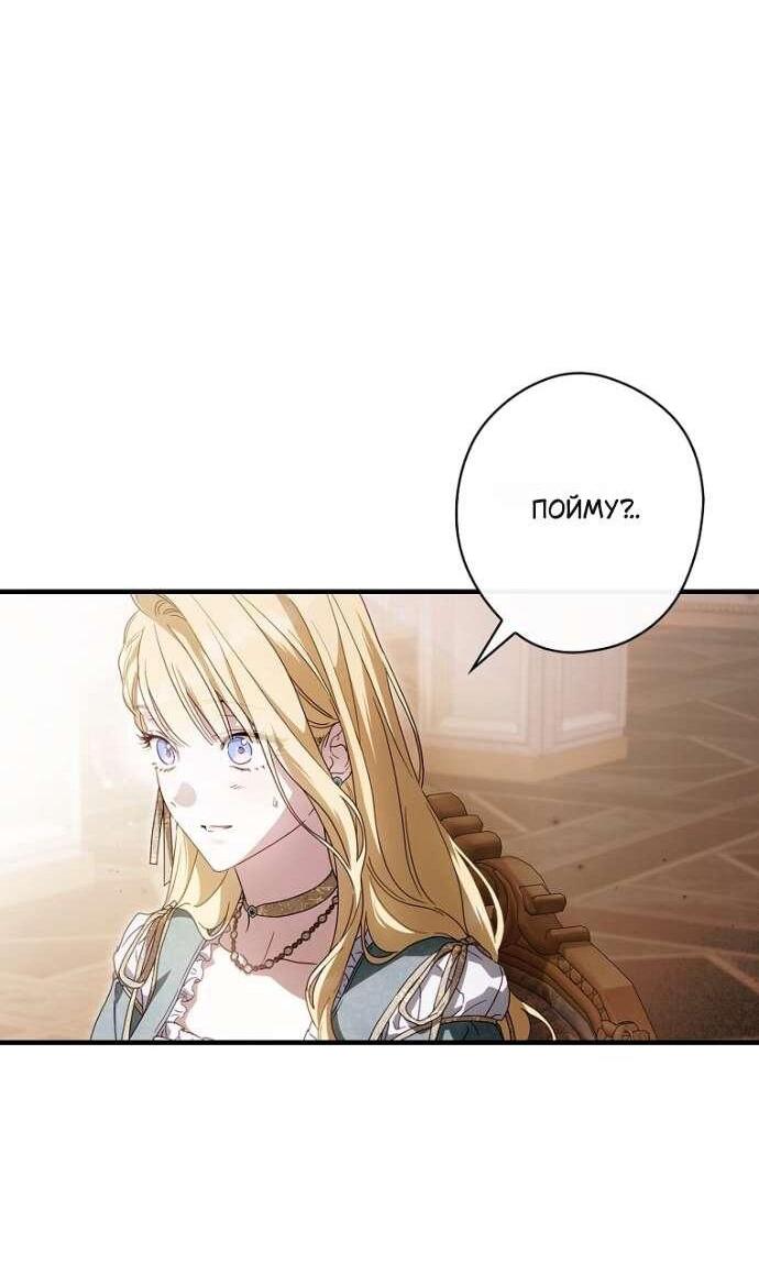 Read Как переманить мужа на свою сторону Manga Online