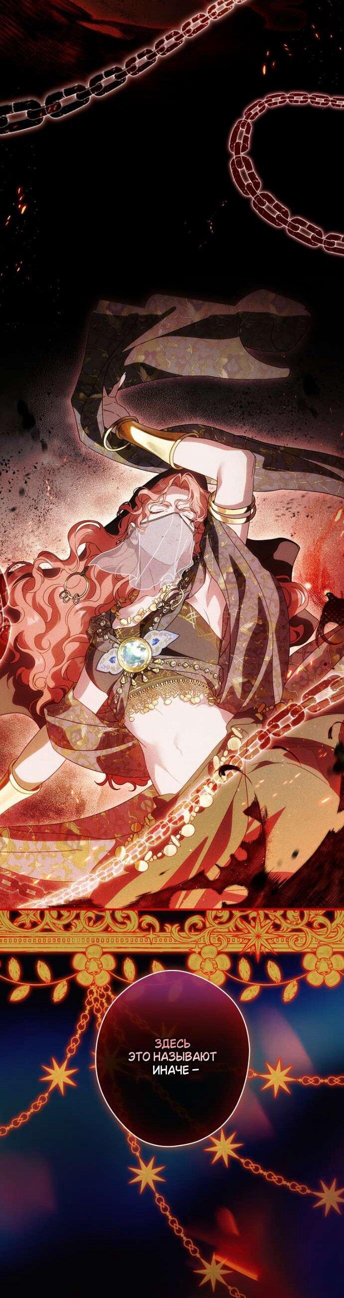 Read Как переманить мужа на свою сторону Manga Online