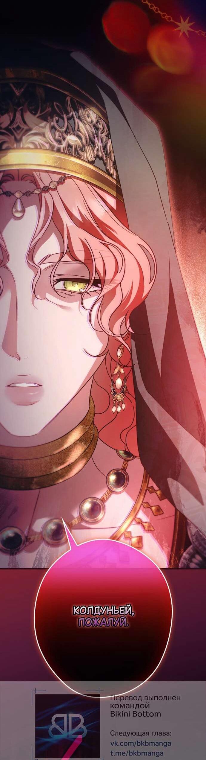 Read Как переманить мужа на свою сторону Manga Online