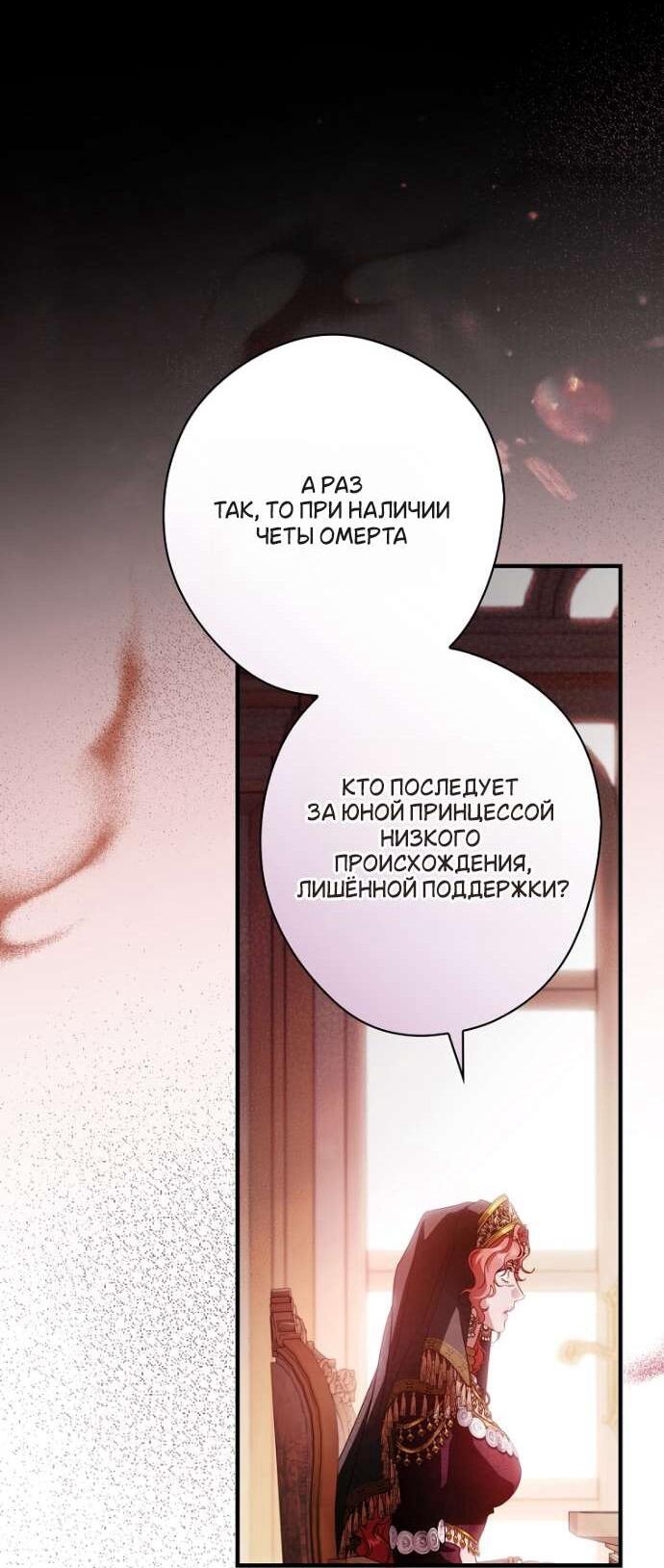 Read Как переманить мужа на свою сторону Manga Online