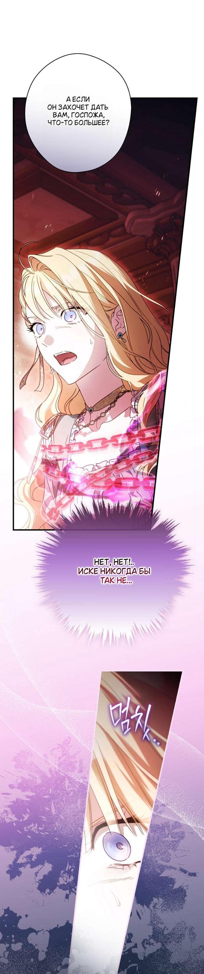 Read Как переманить мужа на свою сторону Manga Online
